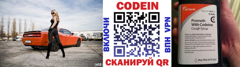 Кодеиновый сироп Lean напиток Lean (лин)  Мариинск 