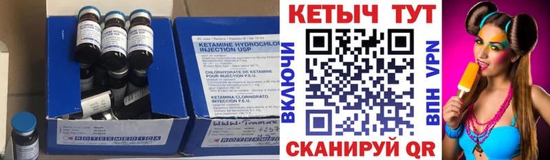 где купить наркотик  Мариинск  КЕТАМИН VHQ 