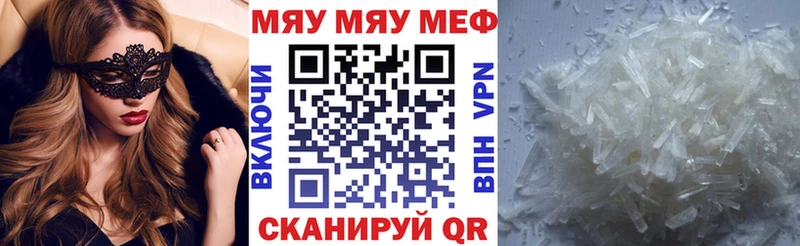 МЯУ-МЯУ VHQ  Мариинск 